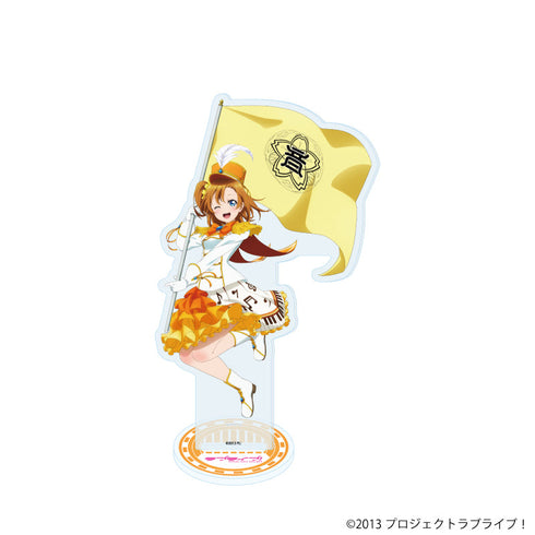 『ラブライブ!』アクリルスタンド01/高坂穂乃果 パレードver.(描き下ろしイラスト)